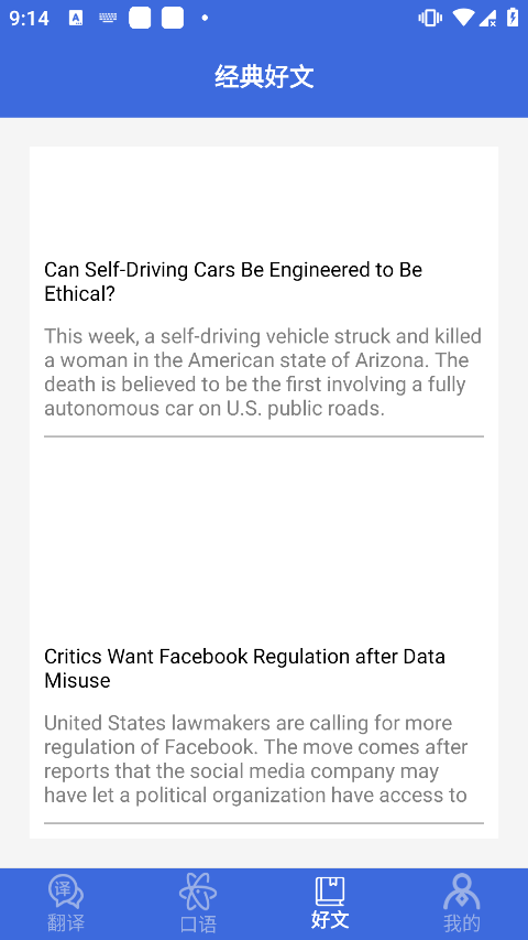 自动翻译器手机版最新版截图3