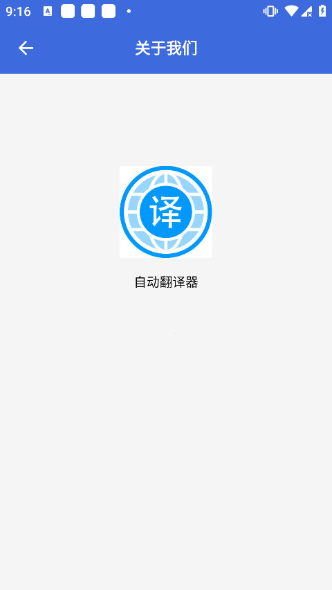 自动翻译器手机版最新版截图4
