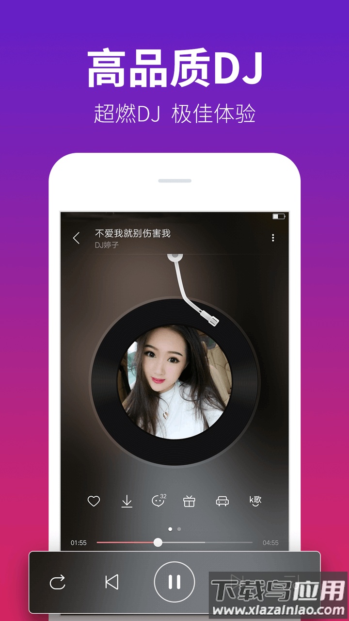 dj多多下载安装官方截图1