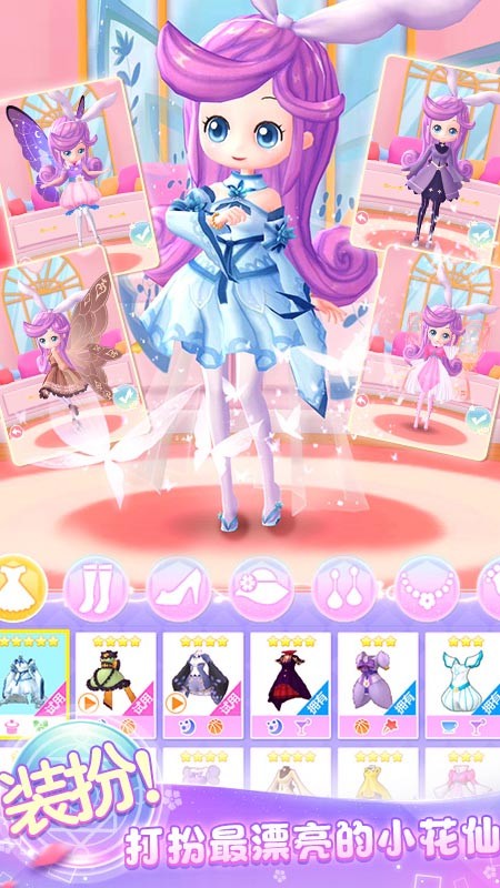 小花仙精灵王最新版最新版截图1