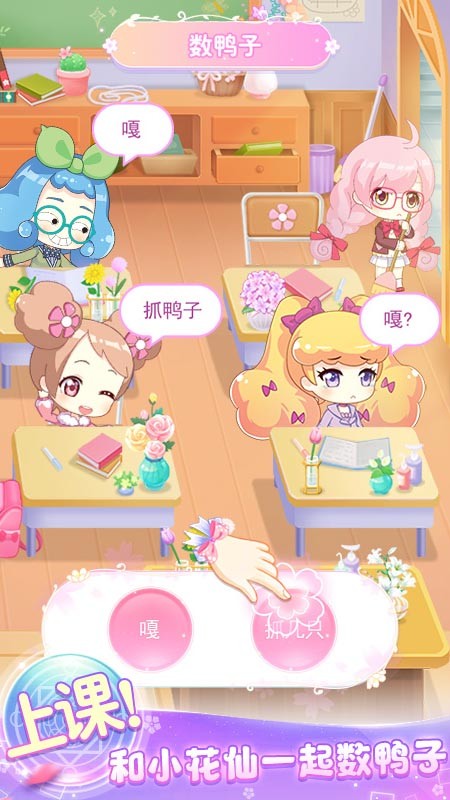 小花仙精灵王最新版最新版截图4