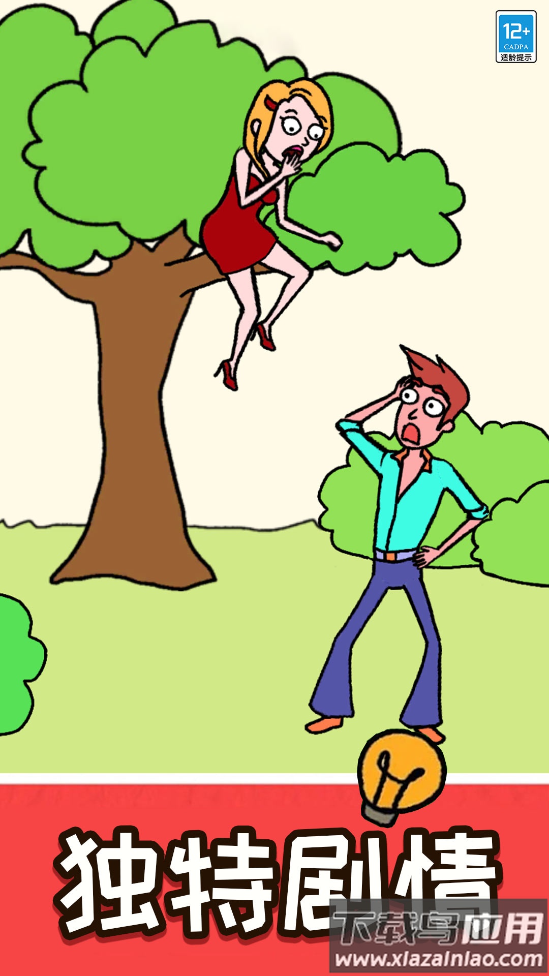 脑洞擦一擦小游戏最新版截图2