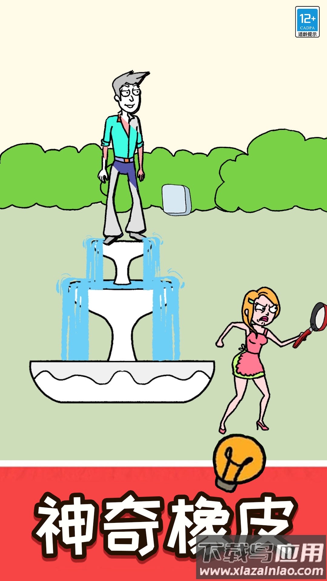 脑洞擦一擦小游戏最新版截图3