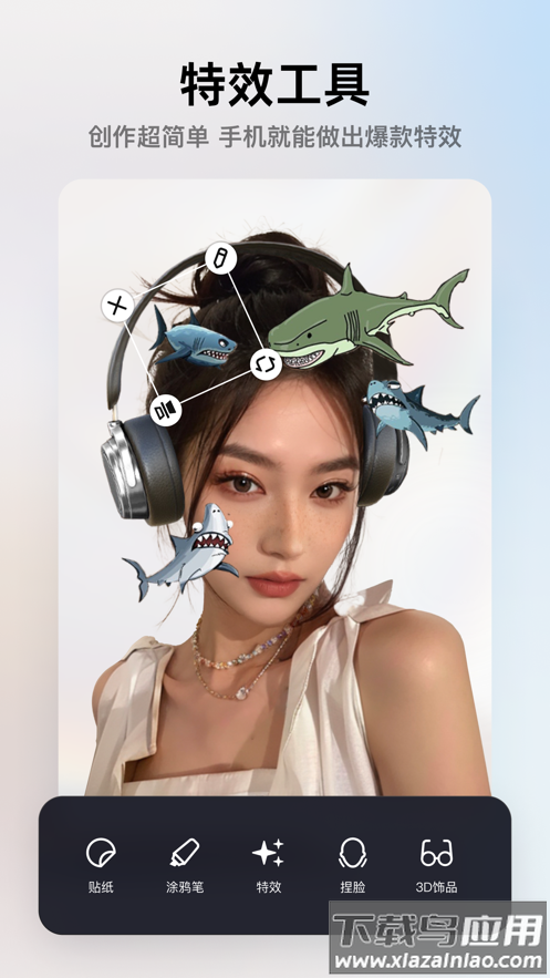 像塑app下载截图