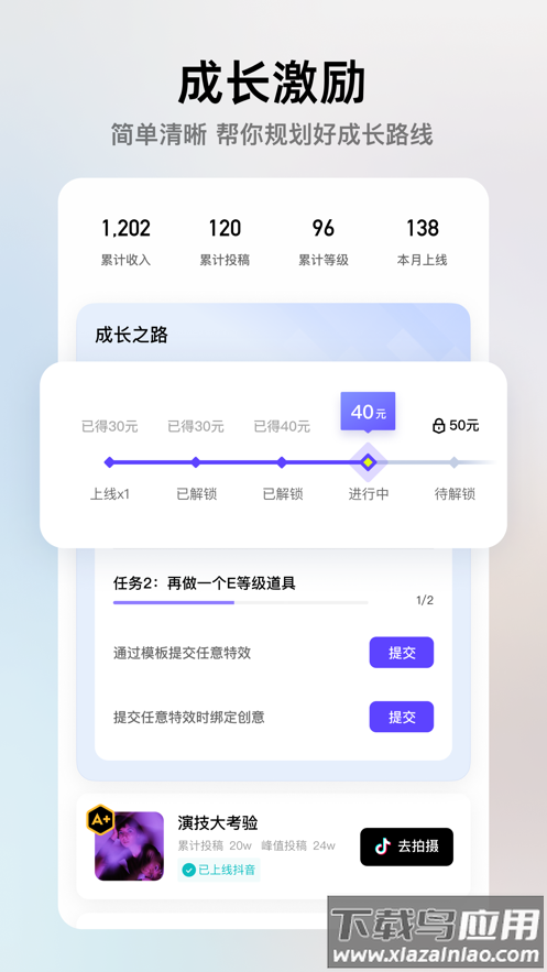 像塑app下载截图