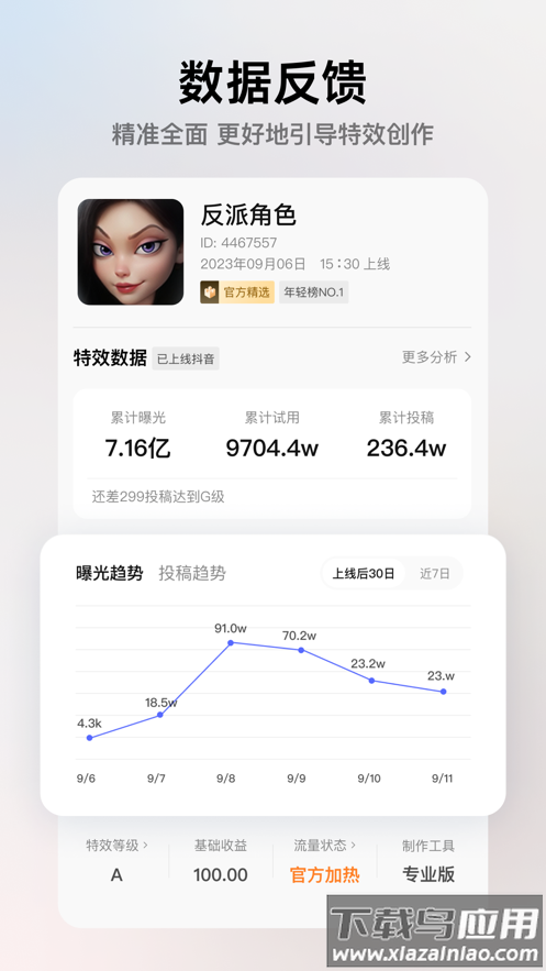 像塑app下载截图