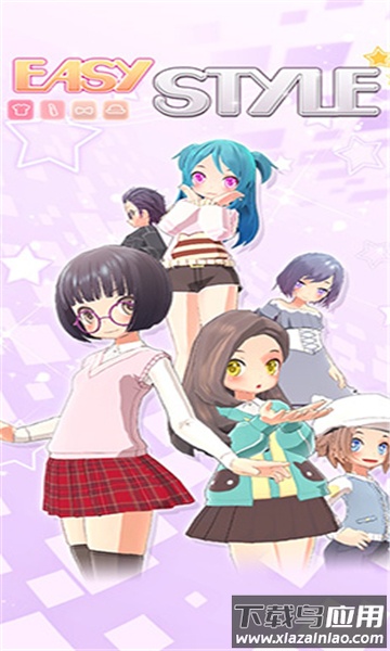 easystyle游戏最新版截图3