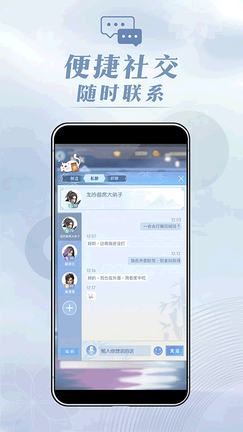 匣中逆水寒app截图3