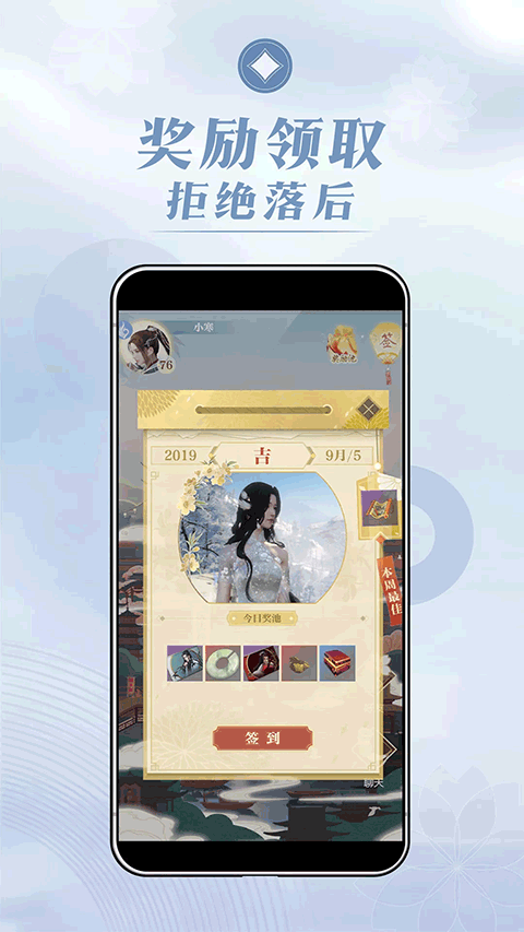 匣中逆水寒app截图4