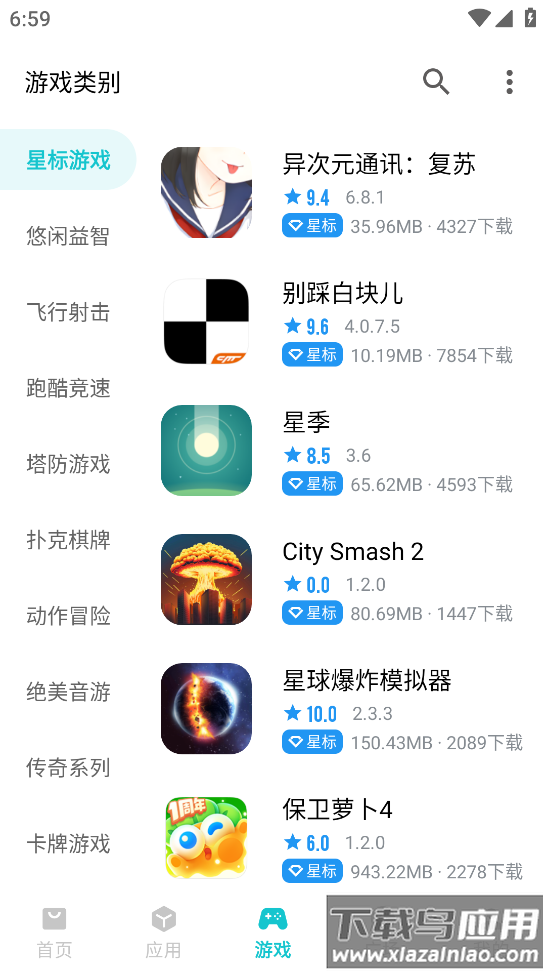 奇妙应用app下载截图4