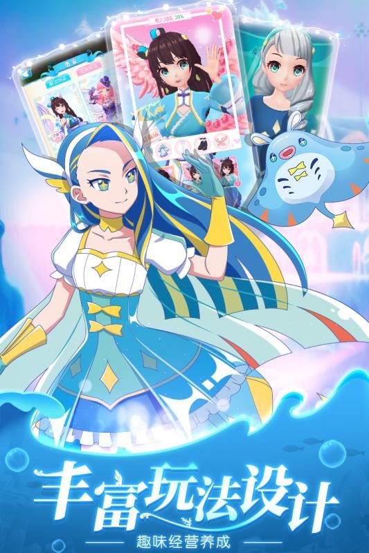 换装吧巴啦啦手机版最新版截图1