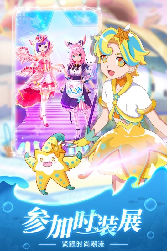 换装吧巴啦啦手机版最新版截图2