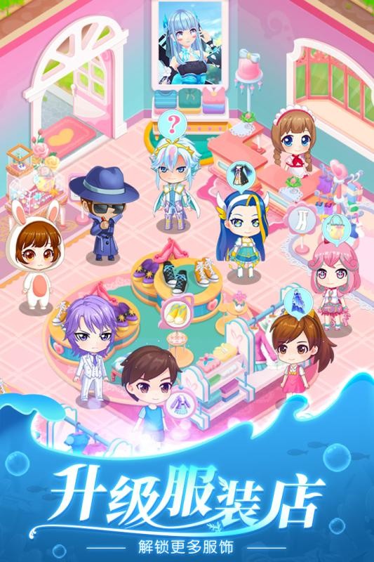 换装吧巴啦啦手机版最新版截图3