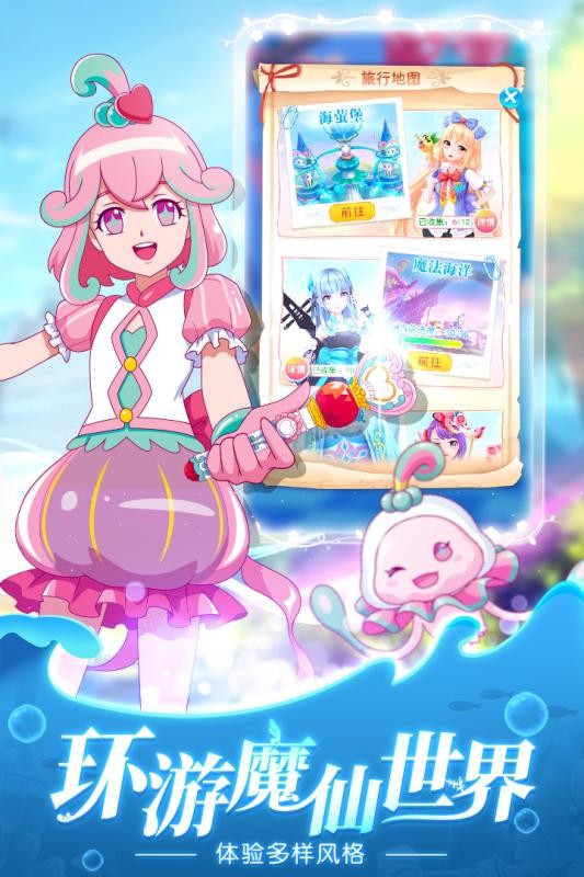 换装吧巴啦啦手机版最新版截图4