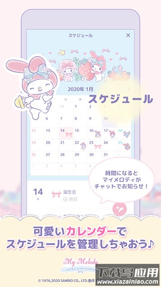 mymelody游戏下载中文版最新版截图1