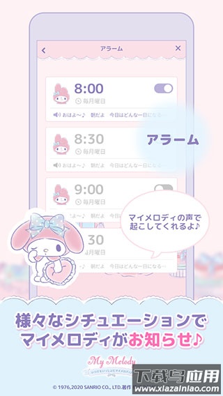 mymelody游戏下载中文版最新版截图2