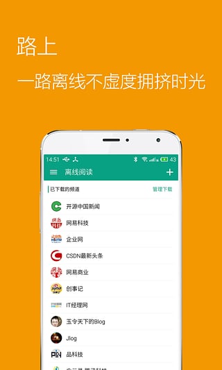 推酷最新版截图1