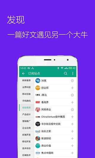 推酷最新版截图4