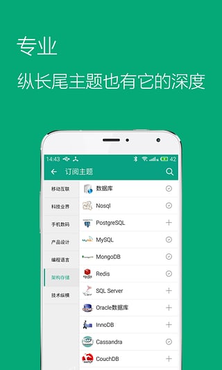 推酷最新版截图5