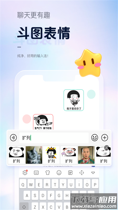 手心输入法下载安装截图