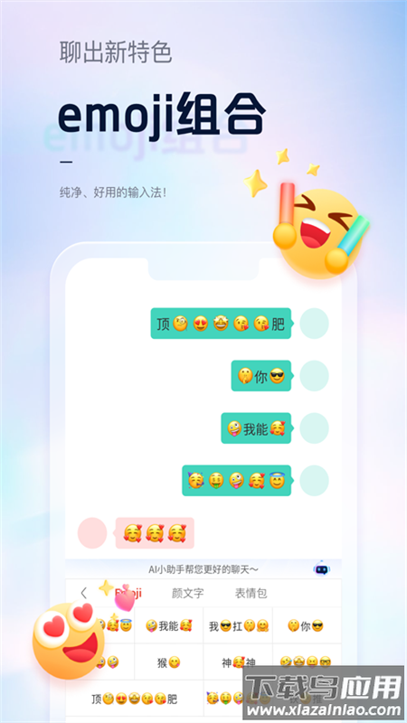 手心输入法下载安装截图