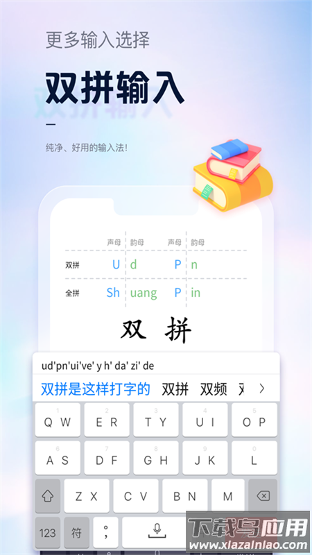 手心输入法下载安装截图