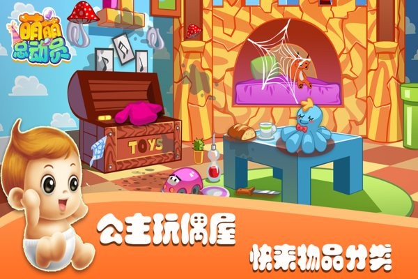 萌萌总动员游戏最新版截图1