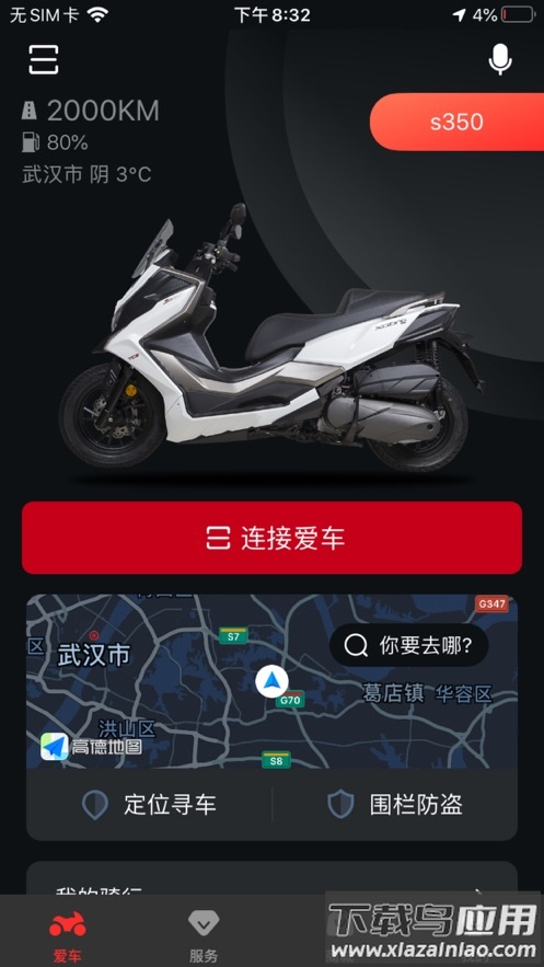 光阳之家app下载最新版截图1