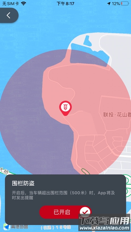 光阳之家app下载最新版截图3