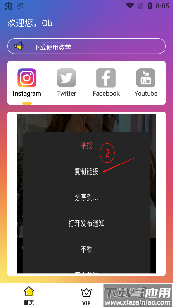 ob下载app最新版截图1