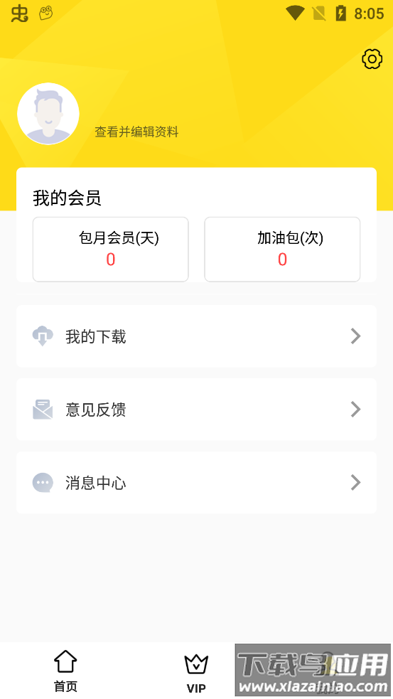 ob下载app最新版截图3