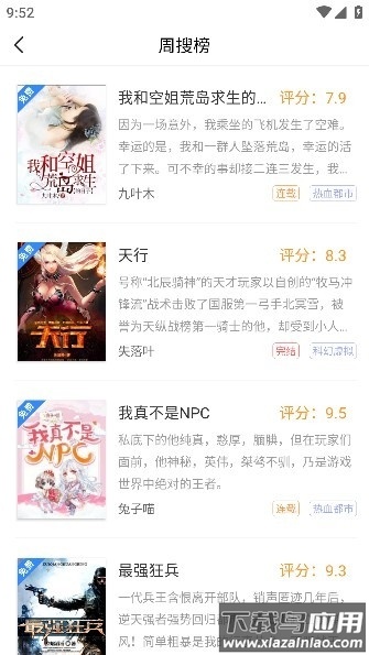 文趣阁下载安装