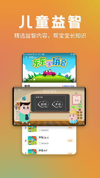 儿童故事手机版截图5