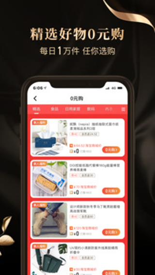 省点花锦鲤卡app最新版截图1