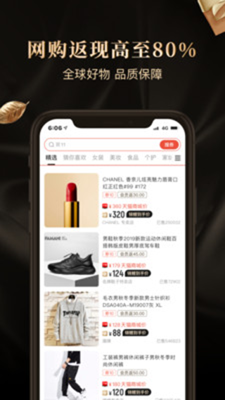 省点花锦鲤卡app最新版截图2