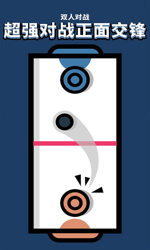 双人竞赛合集游戏最新版截图1