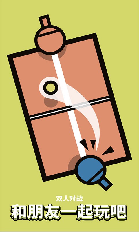双人竞赛合集游戏最新版截图3