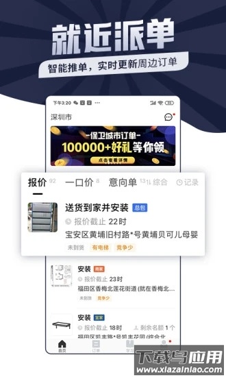 万师傅师傅版app下载截图3