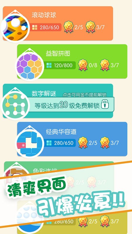滚动球球大作战最新版截图2