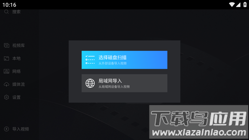 当贝播放器手机版apk安装包最新版截图1
