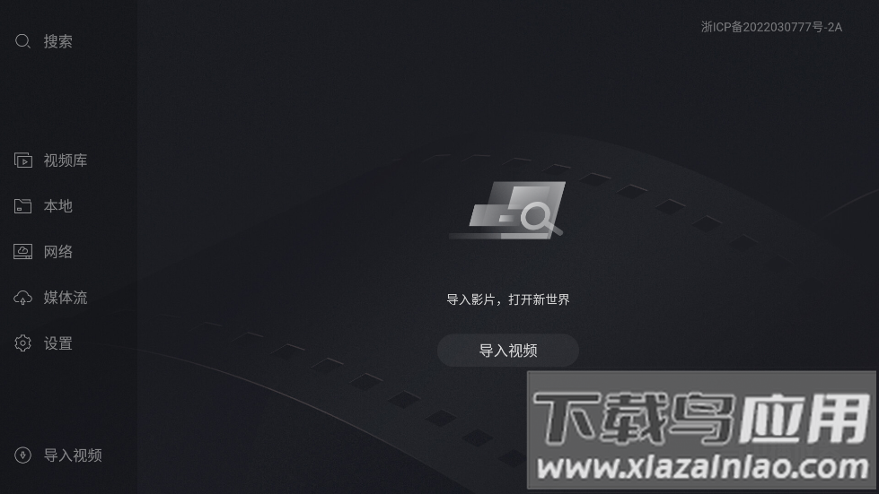 当贝播放器手机版apk安装包最新版截图2