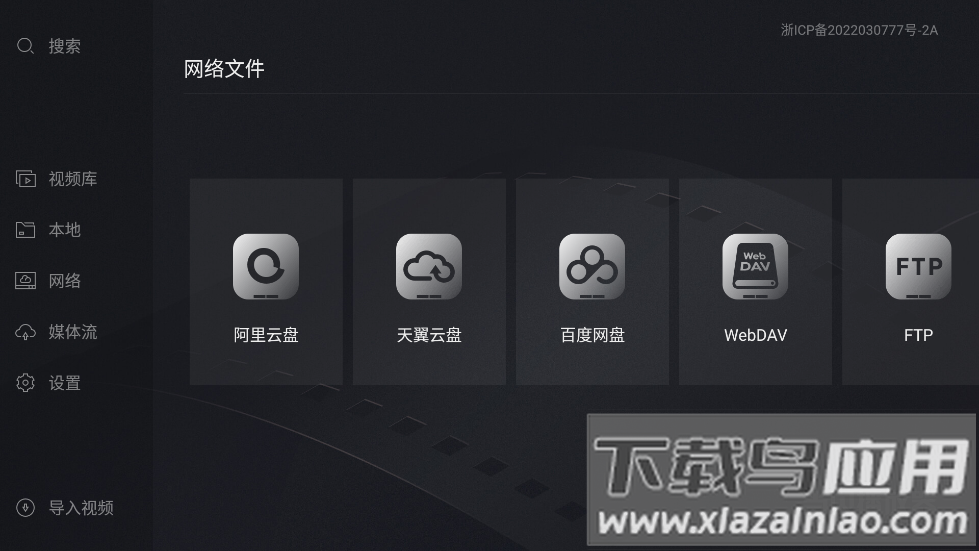 当贝播放器手机版apk安装包最新版截图3