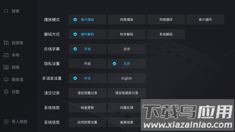 当贝播放器手机版apk安装包最新版截图4