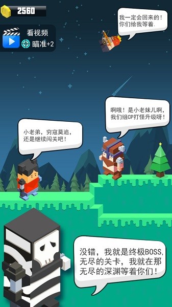 弓箭手英雄手游最新版截图2