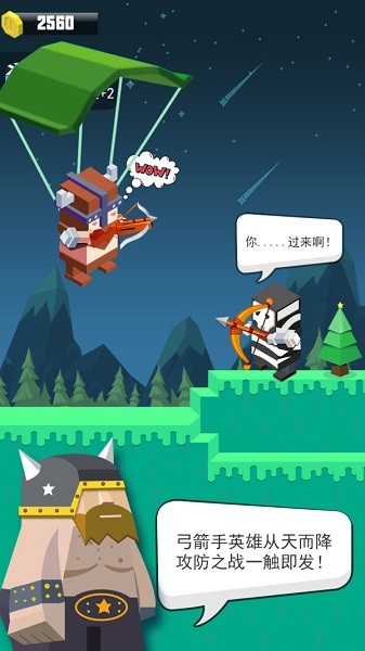 弓箭手英雄手游最新版截图3