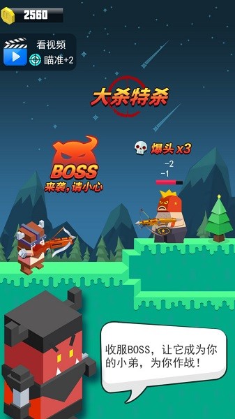 弓箭手英雄手游最新版截图4