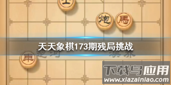 天天象棋下载安装最新版本