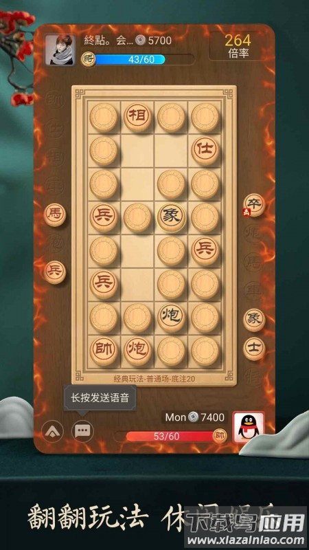 天天象棋下载安装最新版本截图4