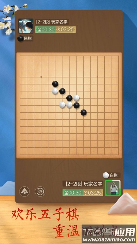 天天象棋下载安装最新版本截图5