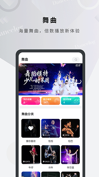 舞博app截图
